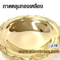 ถาดหลุมทองเหลือง
