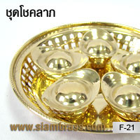 ชุดโชคลาภ