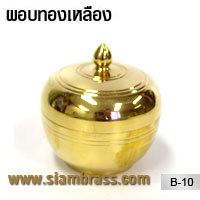 ผอบทองเหลือง