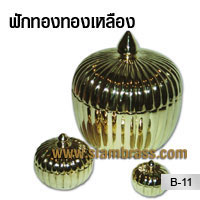 ฟักทองทองเหลือง