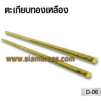 ตะเกียบทองเหลือง