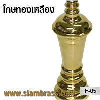 โกษทองเหลือง