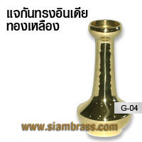 แจกันทรงอินเดียทองเหลือง