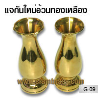 แจกันใหม่อ้วนทองเหลือง