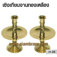 เชิงเทียนจานทองเหลือง